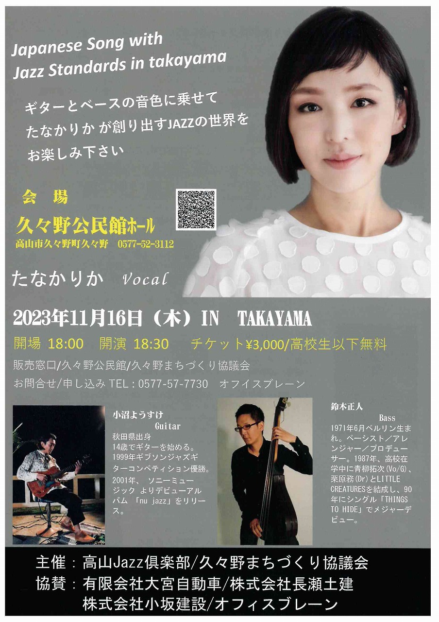 Japanese Song with Jazz Standards in takayama