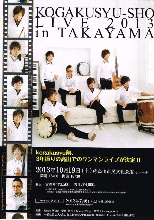 KOGAKUSYU-SHO LIVE 2013 in TAKAYAMA